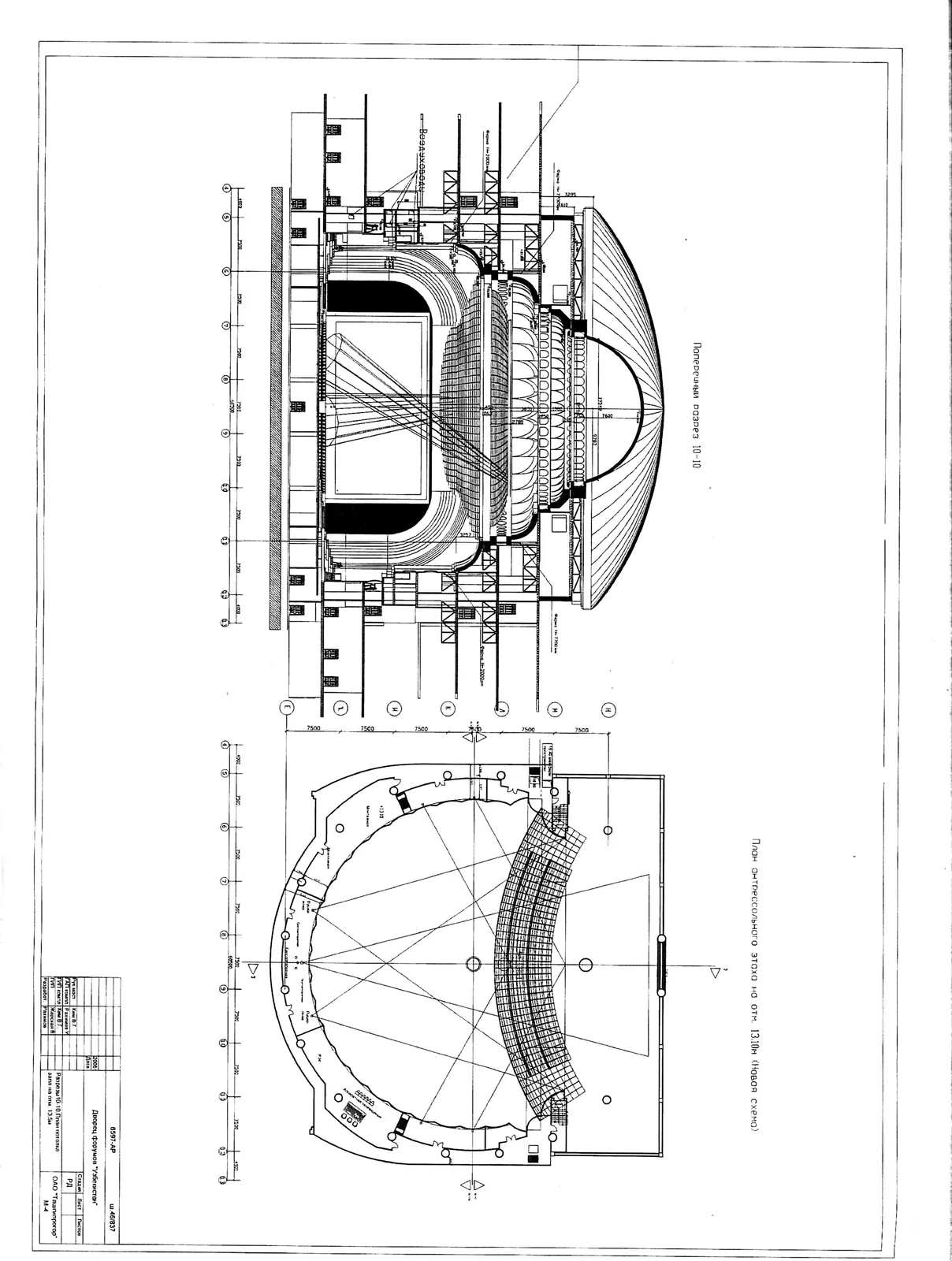 Tashkent congress hall scaffolding project